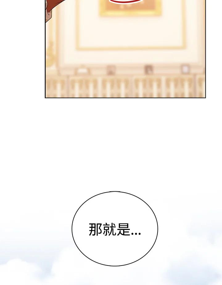 《离开的决心》第29话 第50页