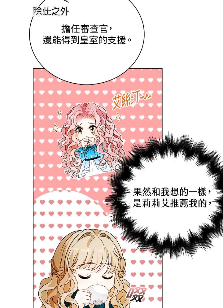 《离开的决心》第29话 第34页