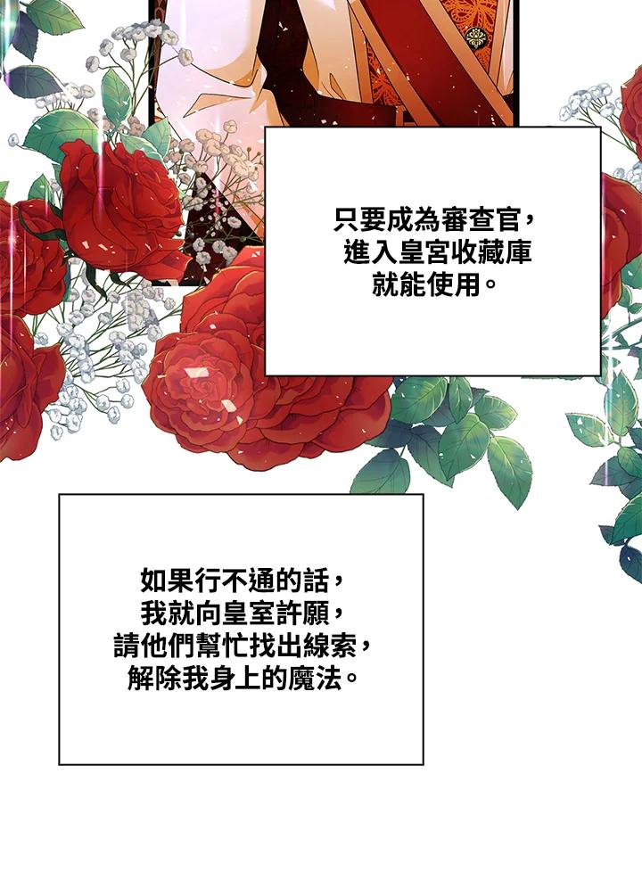 《离开的决心》第29话 第46页