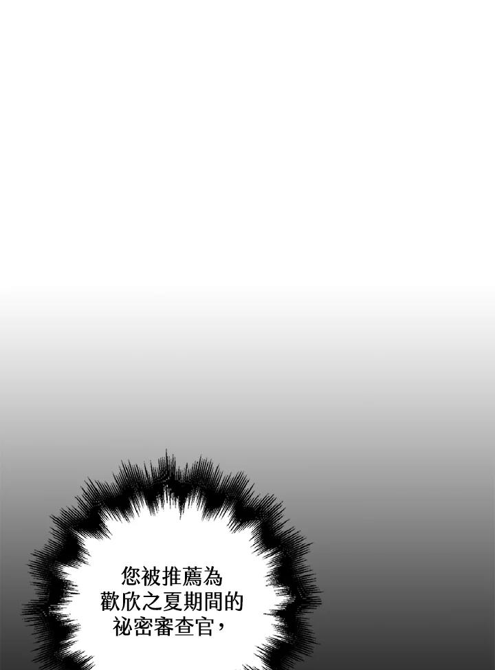 《离开的决心》第29话 第11页