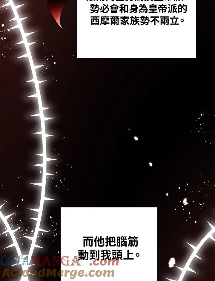 《离开的决心》第29话 第77页