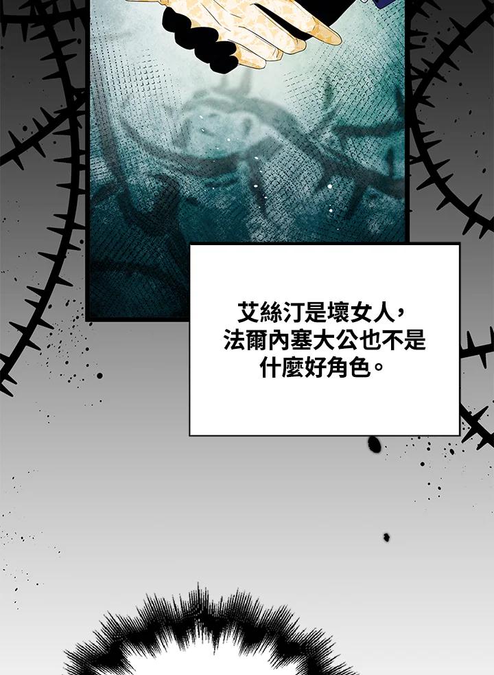 《离开的决心》第29话 第80页