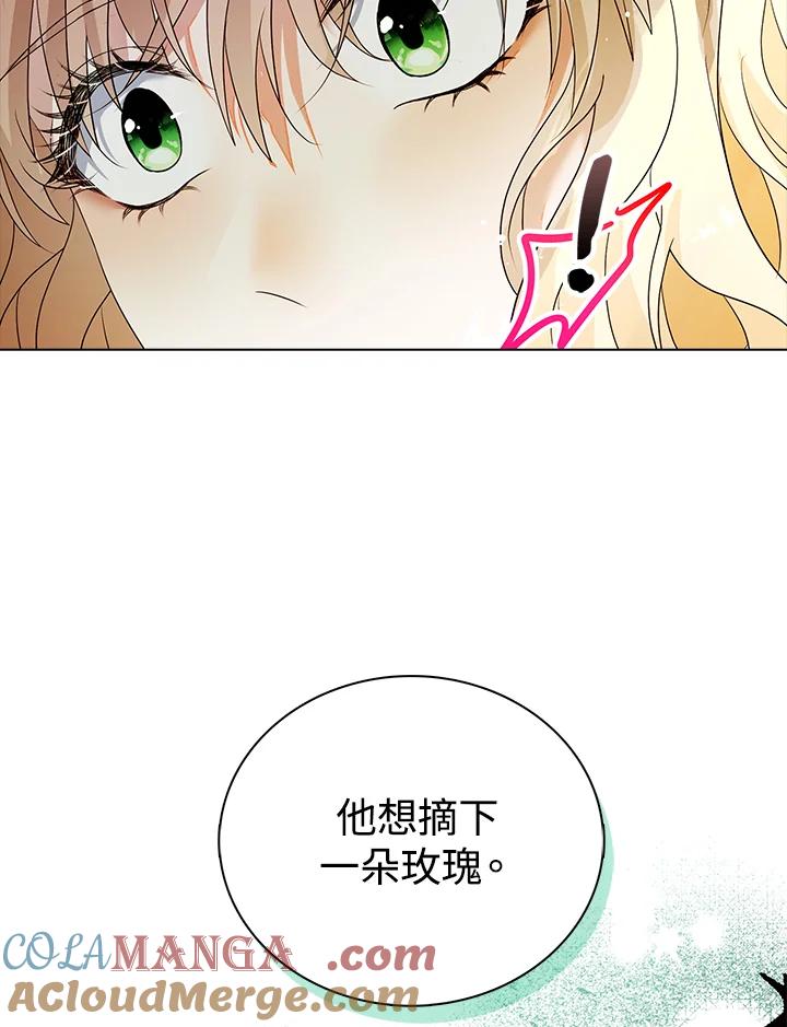 《离开的决心》第29话 第73页