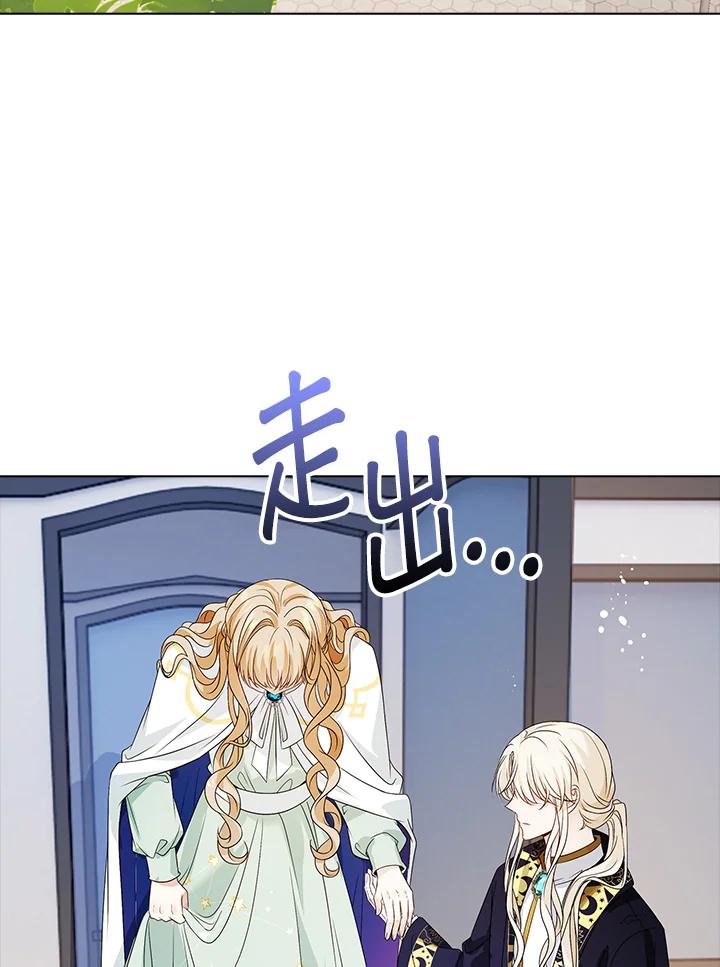 《离开的决心》第29话 第110页