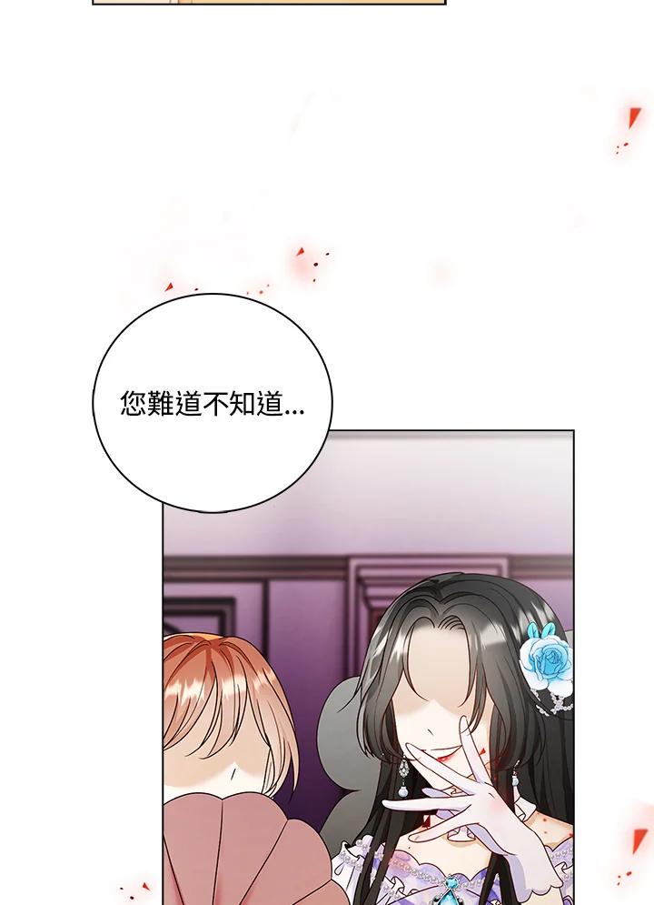 《离开的决心》第29话 第30页