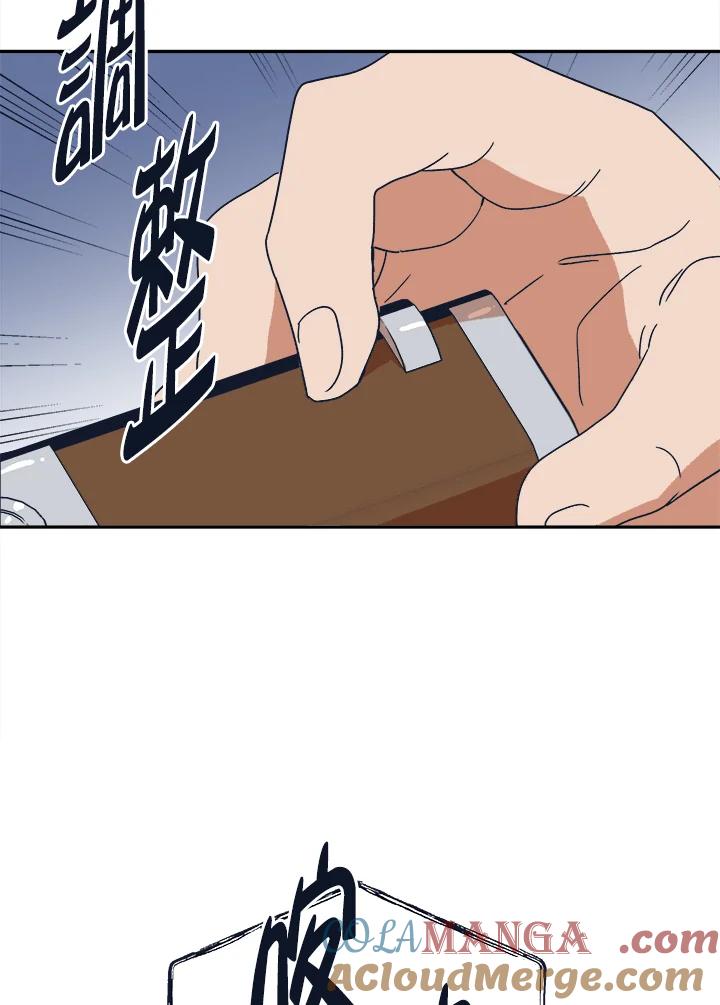 《未来的照片》第28话 第76页