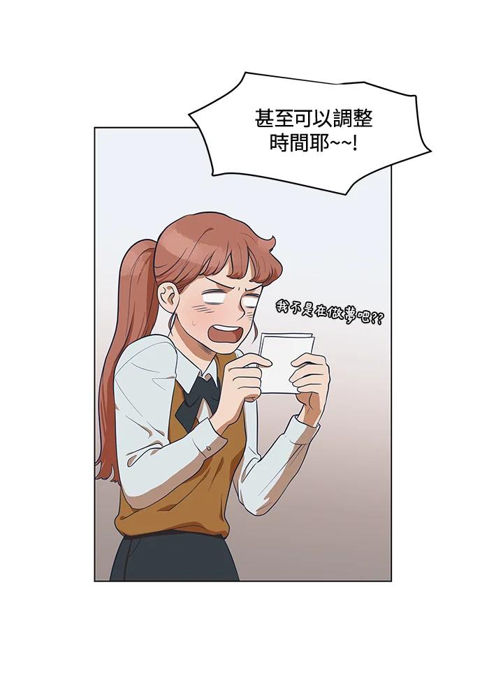 《未来的照片》第2话 第33页