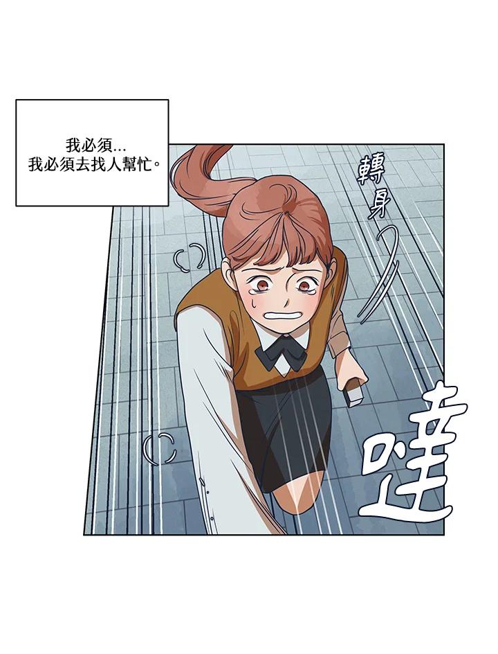 《未来的照片》第2话 第60页