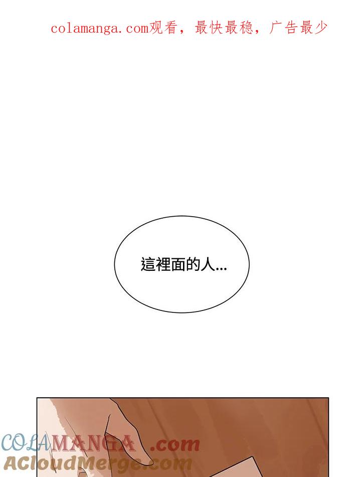 《未来的照片》第2话 第1页