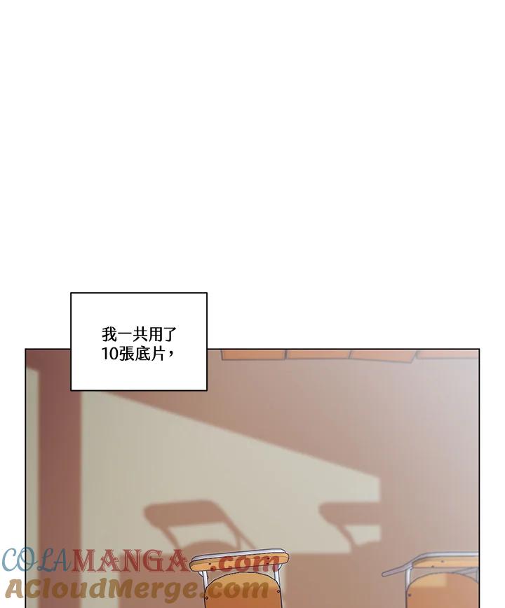 《未来的照片》第2话 第70页