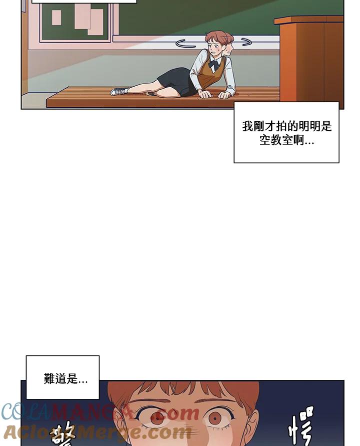 《未来的照片》第2话 第4页