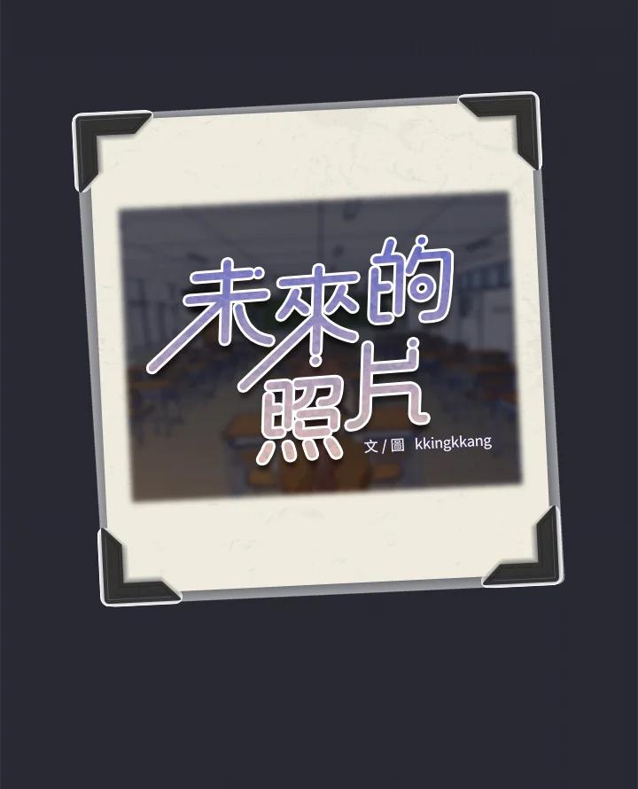 《未来的照片》第2话 第75页