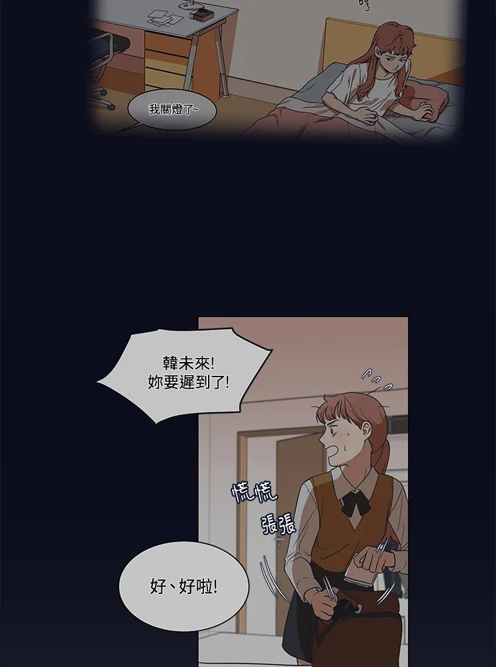 《未来的照片》第2话 第18页