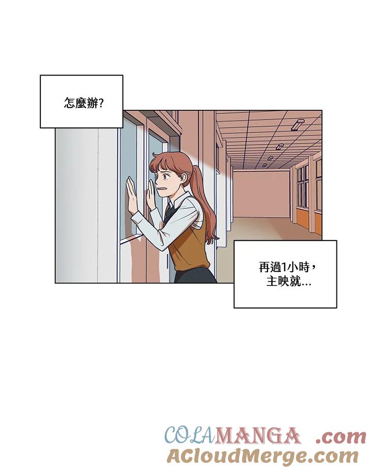 《未来的照片》第2话 第64页