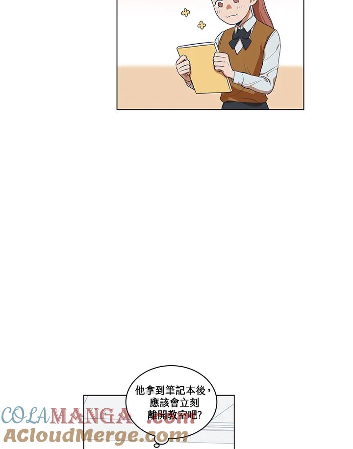 《未来的照片》第2话 第40页