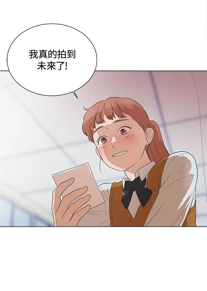 《未来的照片》第2话 第26页