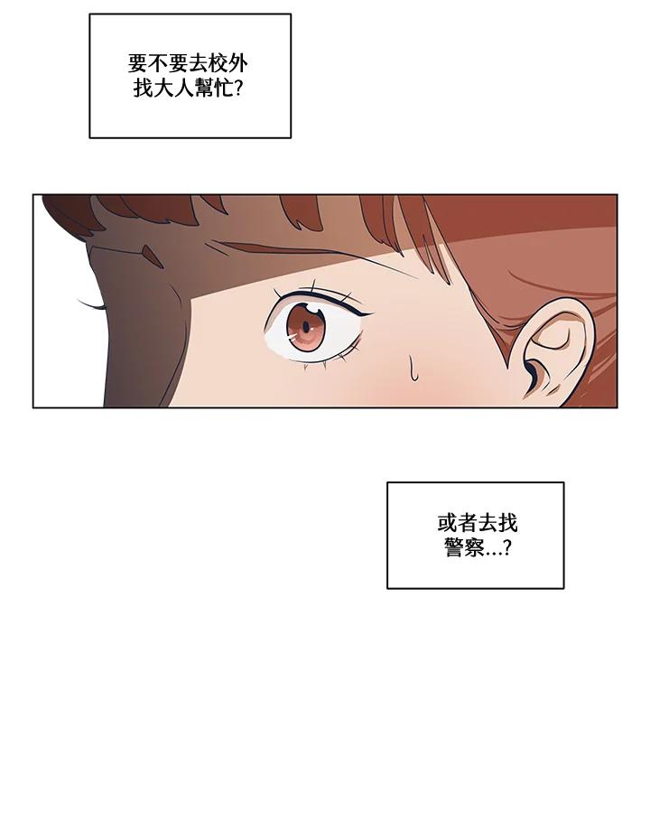 《未来的照片》第2话 第65页