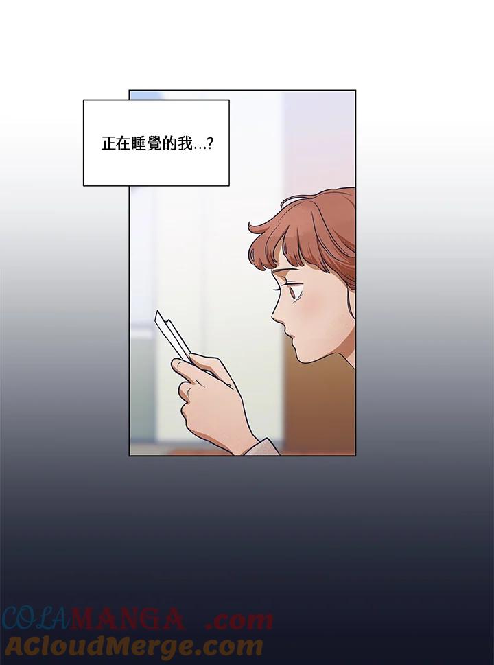 《未来的照片》第2话 第16页