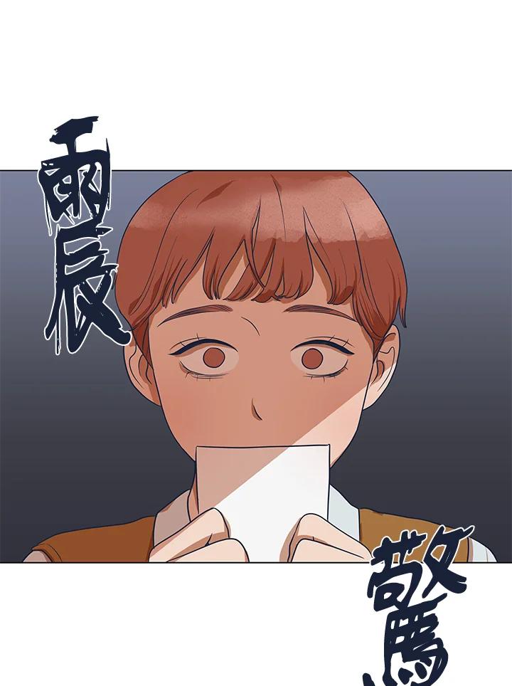 《未来的照片》第2话 第50页