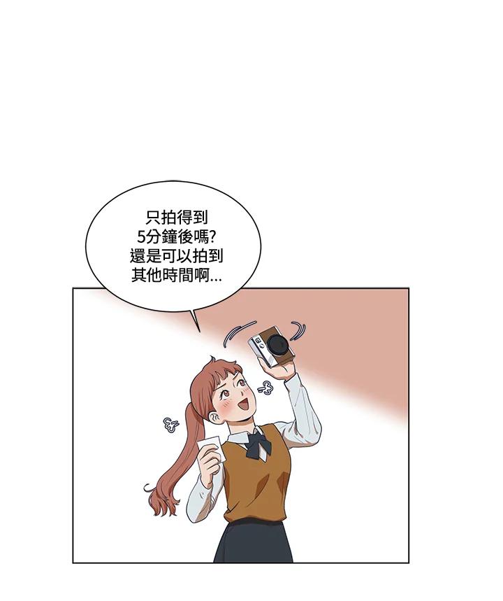 《未来的照片》第2话 第27页