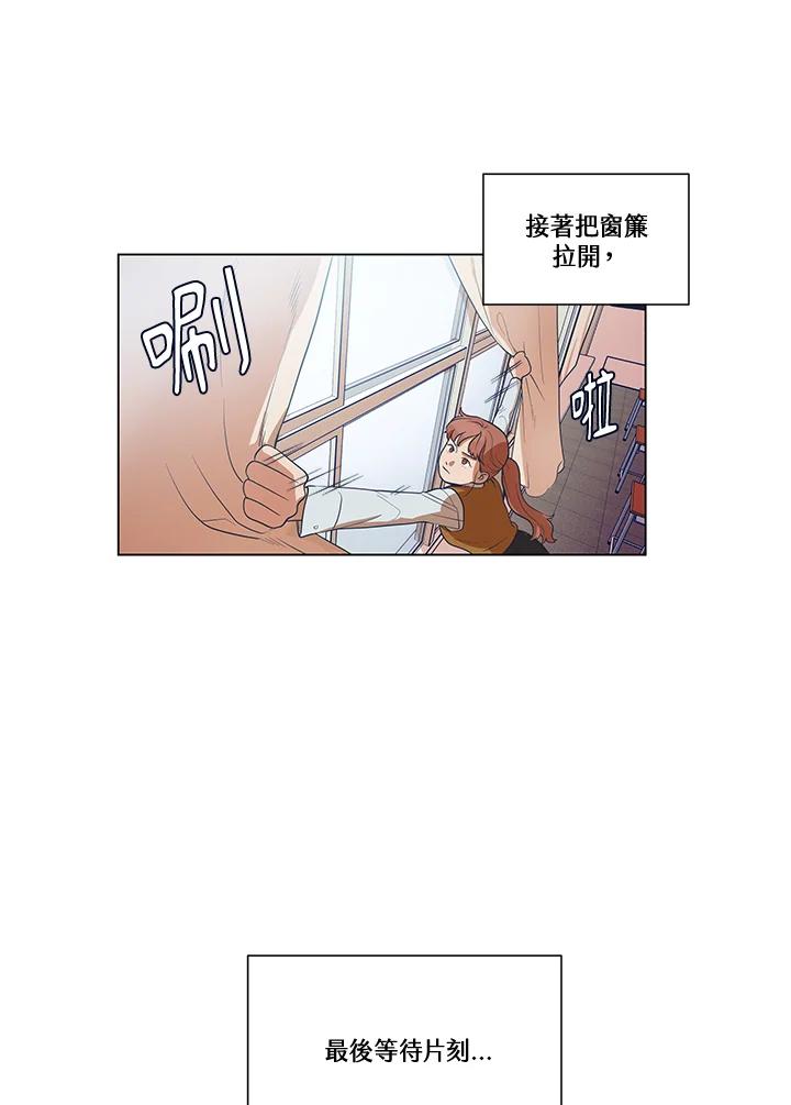 《未来的照片》第2话 第24页