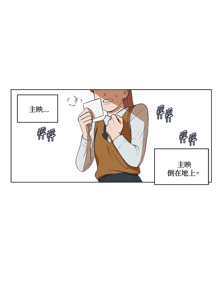 《未来的照片》第2话 第54页