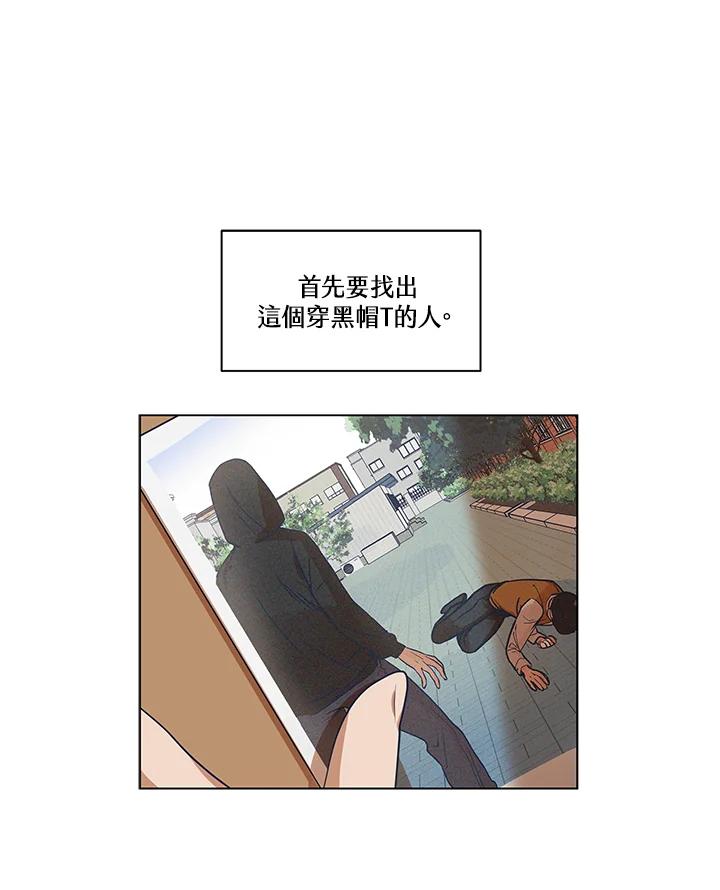 《未来的照片》第2话 第72页