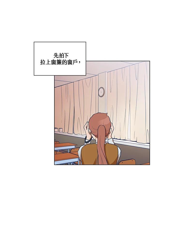 《未来的照片》第2话 第23页
