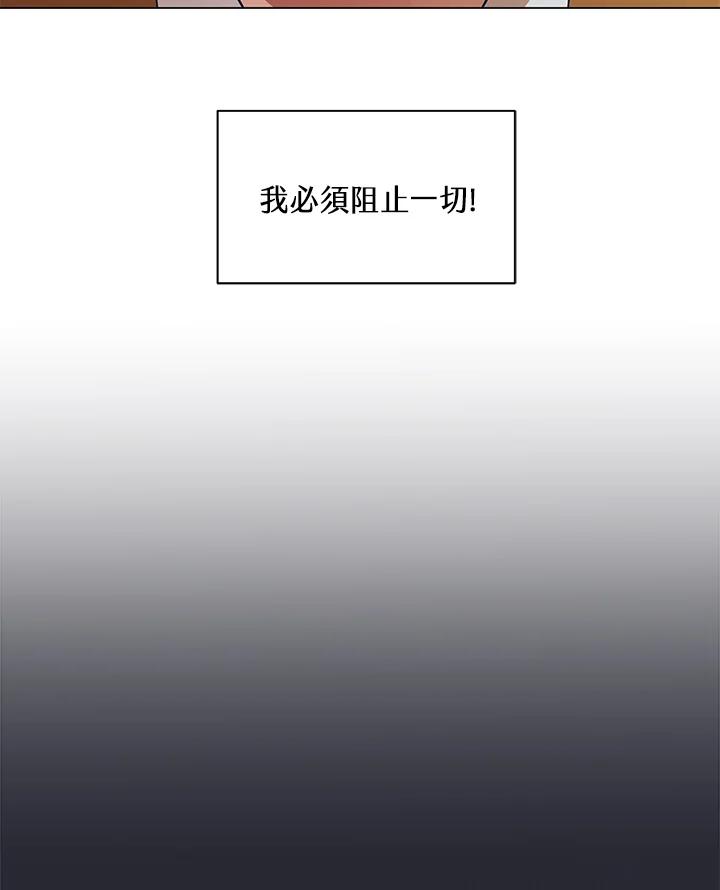 《未来的照片》第2话 第74页