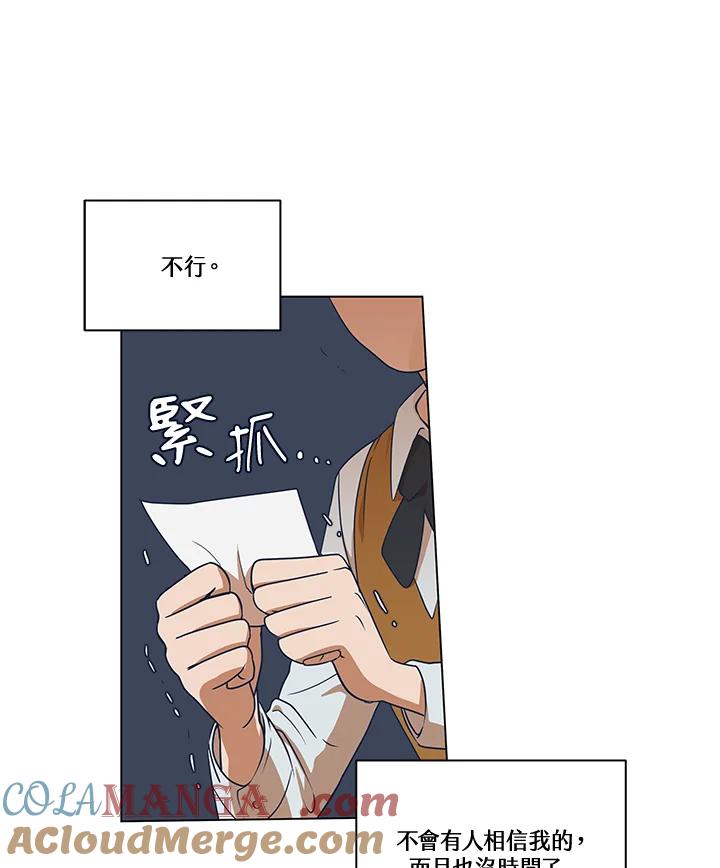 《未来的照片》第2话 第67页