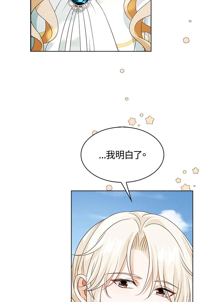 《离开的决心》第30话 第27页