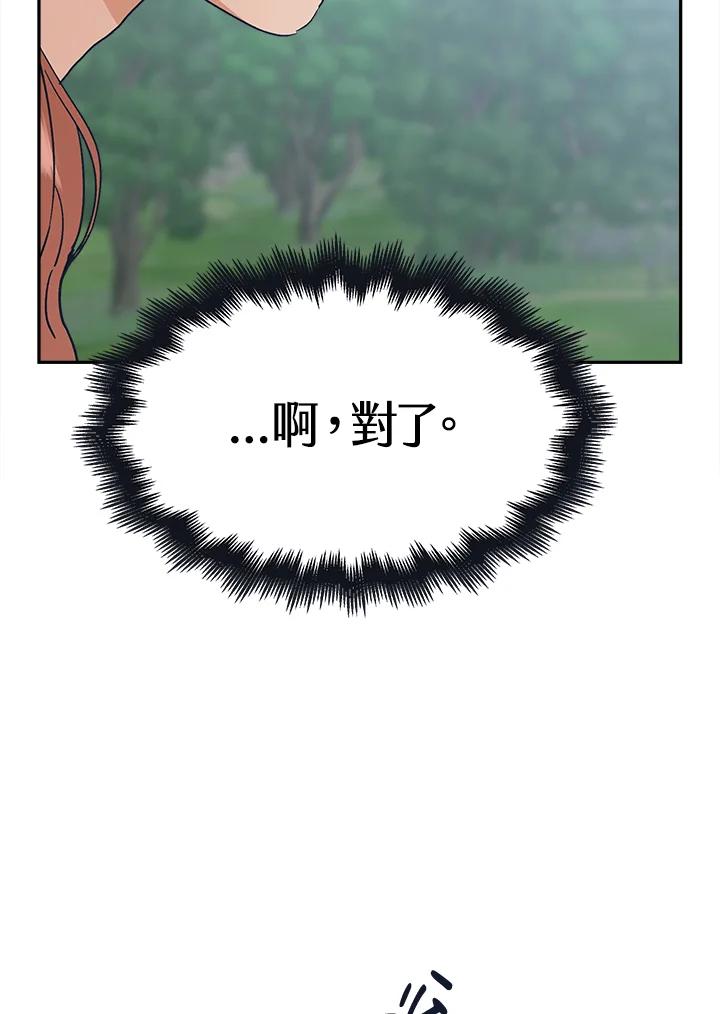 《未来的照片》第29话 第63页