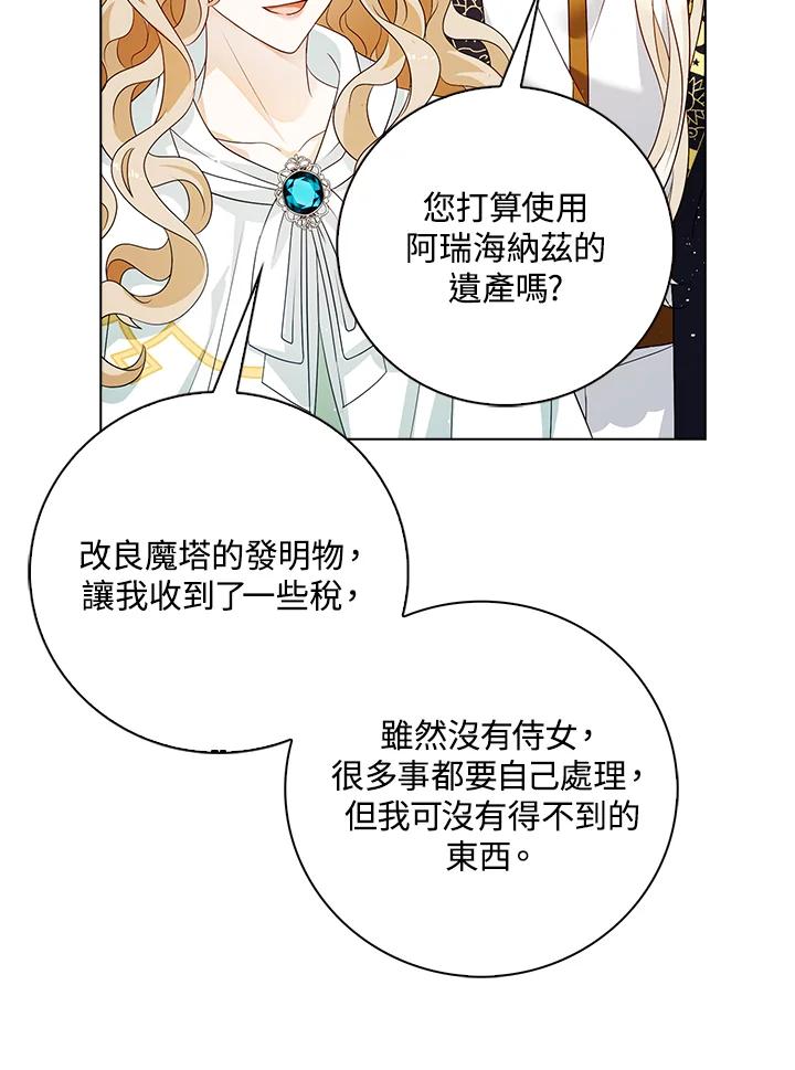 《离开的决心》第30话 第23页