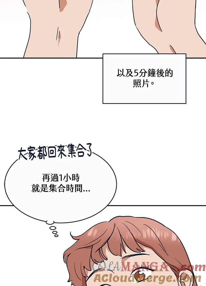 《未来的照片》第29话 第40页