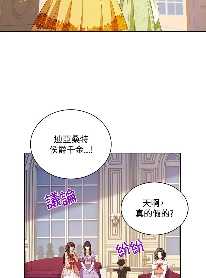 《离开的决心》第30话 第84页