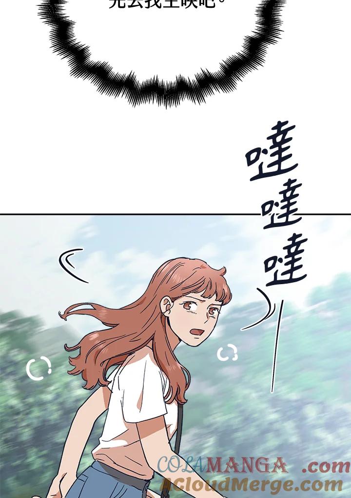 《未来的照片》第29话 第58页