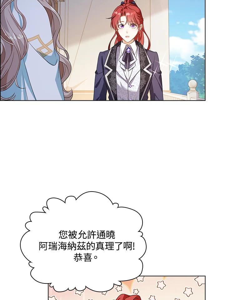 《离开的决心》第30话 第68页