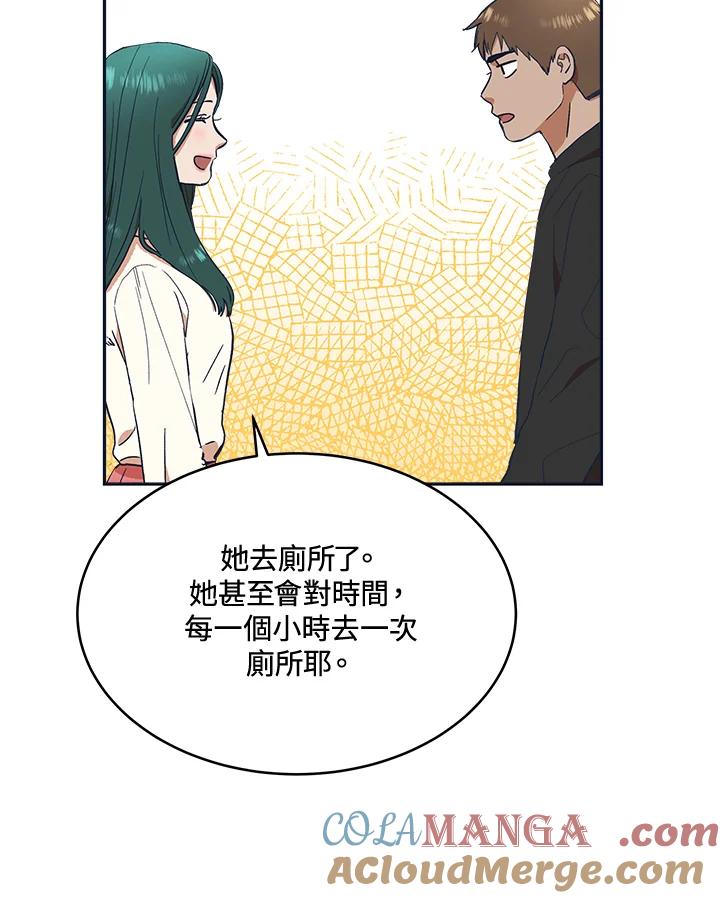 《未来的照片》第29话 第34页