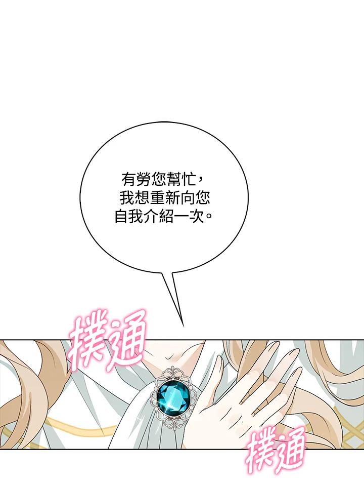 《离开的决心》第30话 第63页