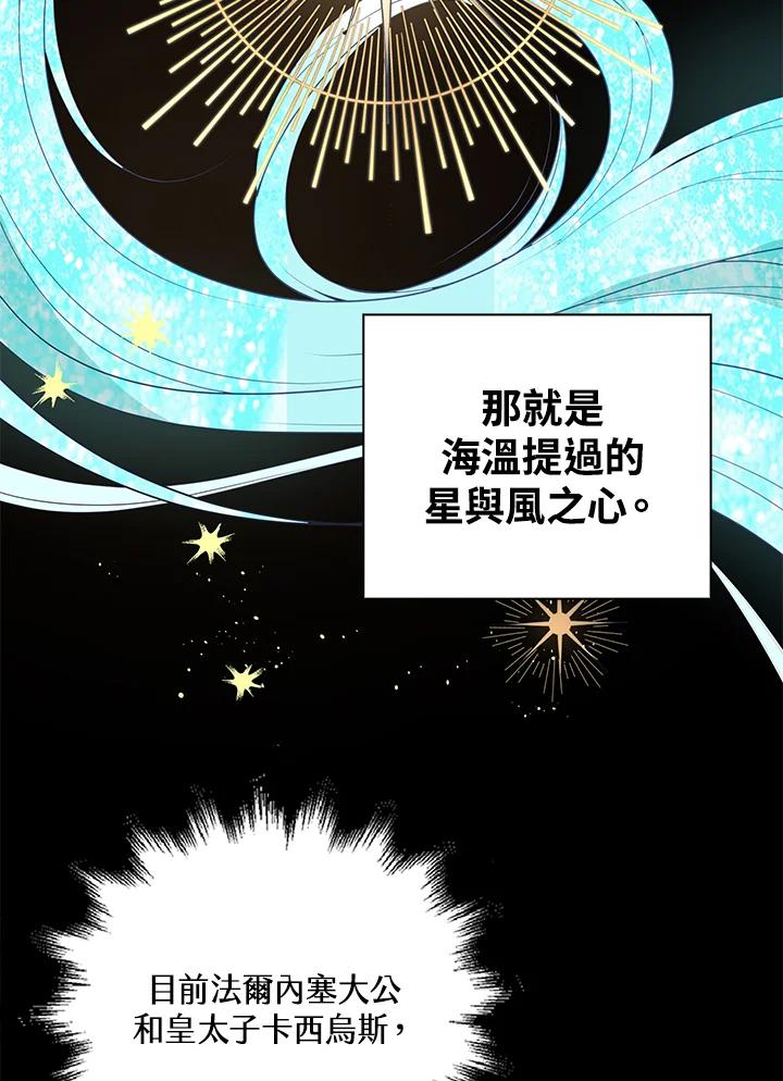 《离开的决心》第30话 第15页