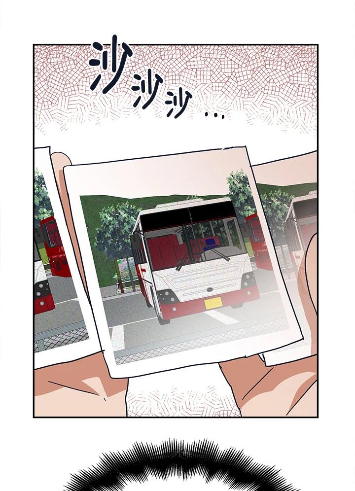 《未来的照片》第29话 第42页