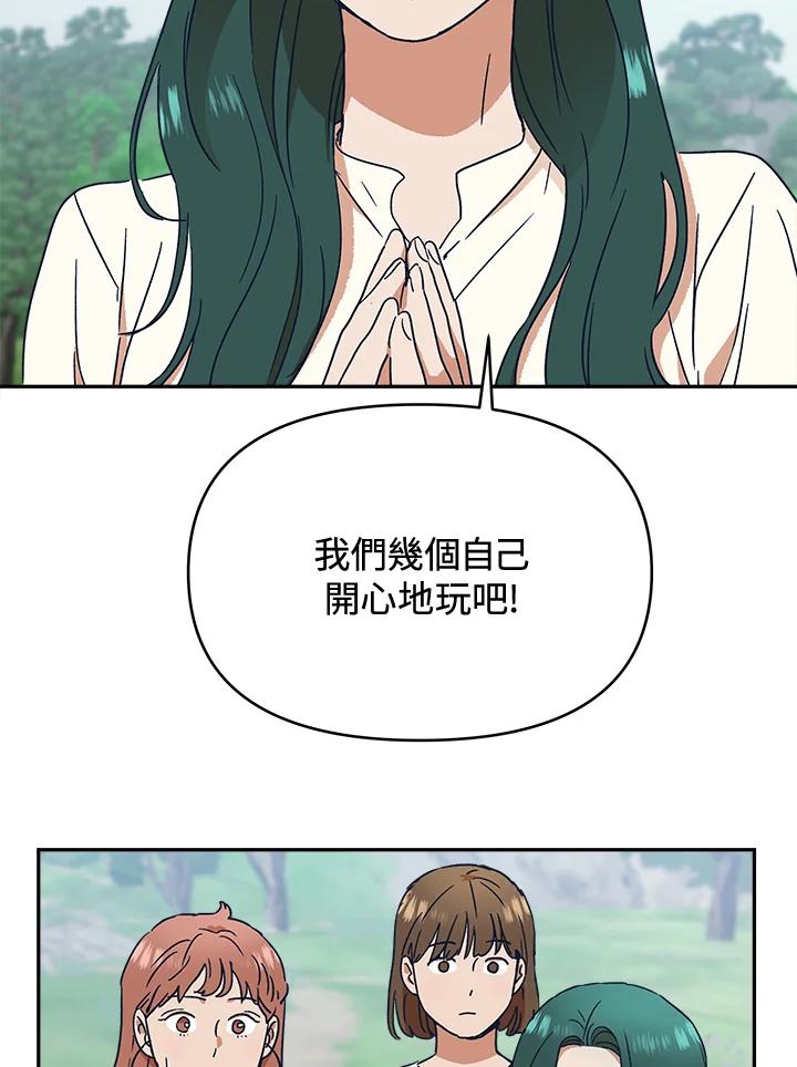 《未来的照片》第29话 第11页