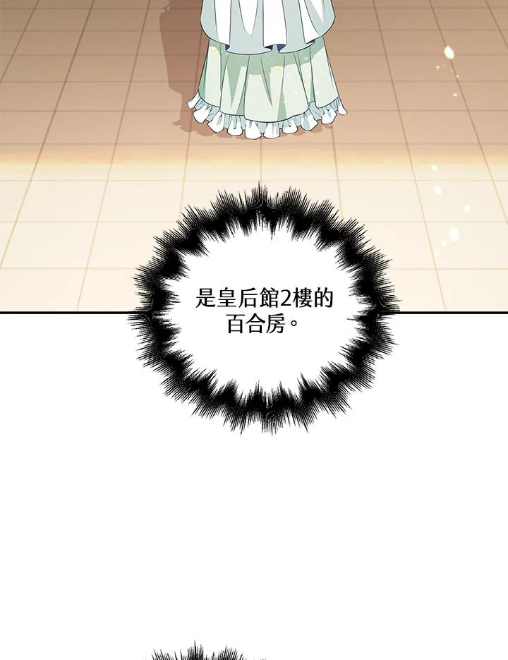 《离开的决心》第30话 第38页