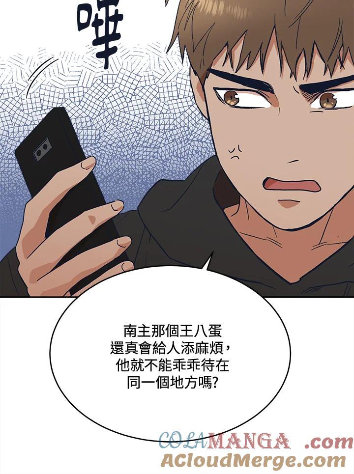 《未来的照片》第29话 第73页