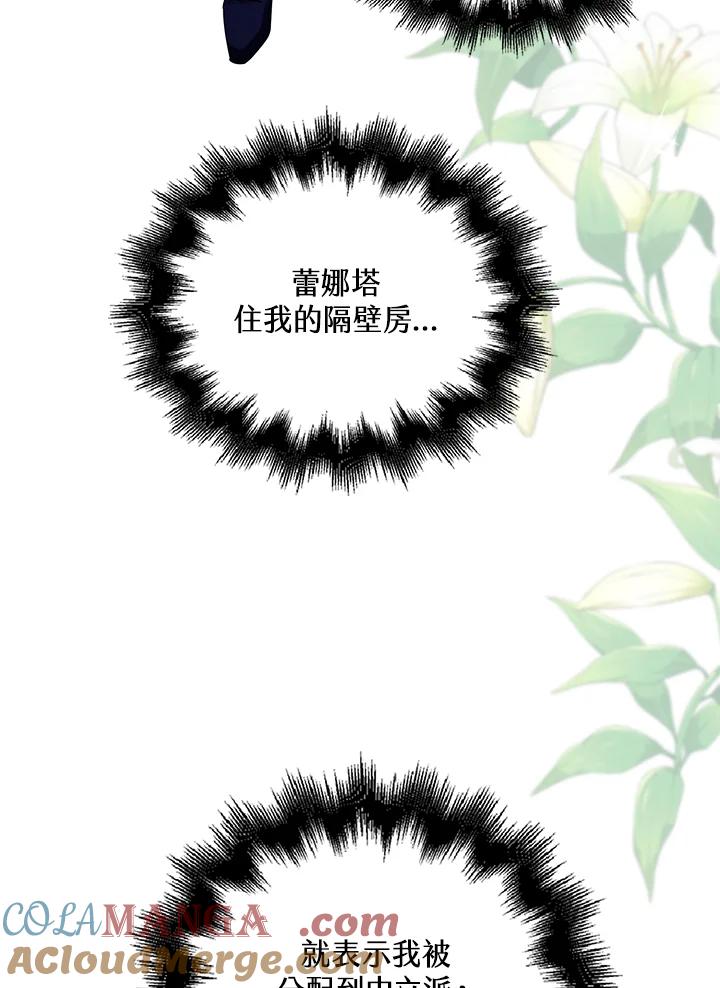 《离开的决心》第30话 第45页