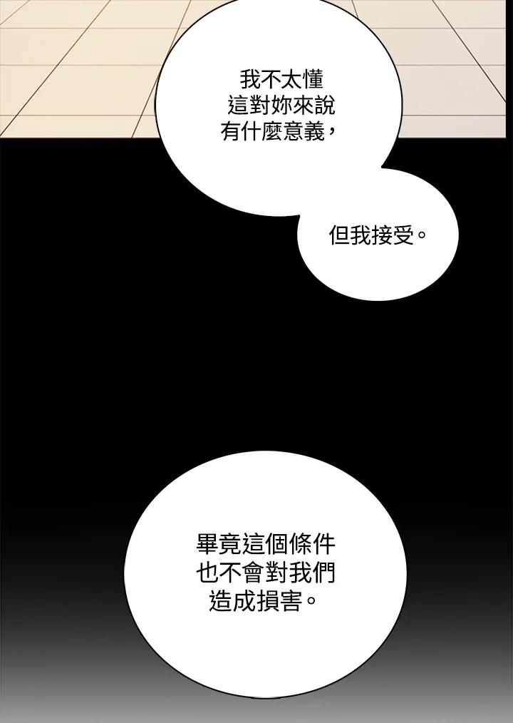 《离开的决心》第30话 第59页