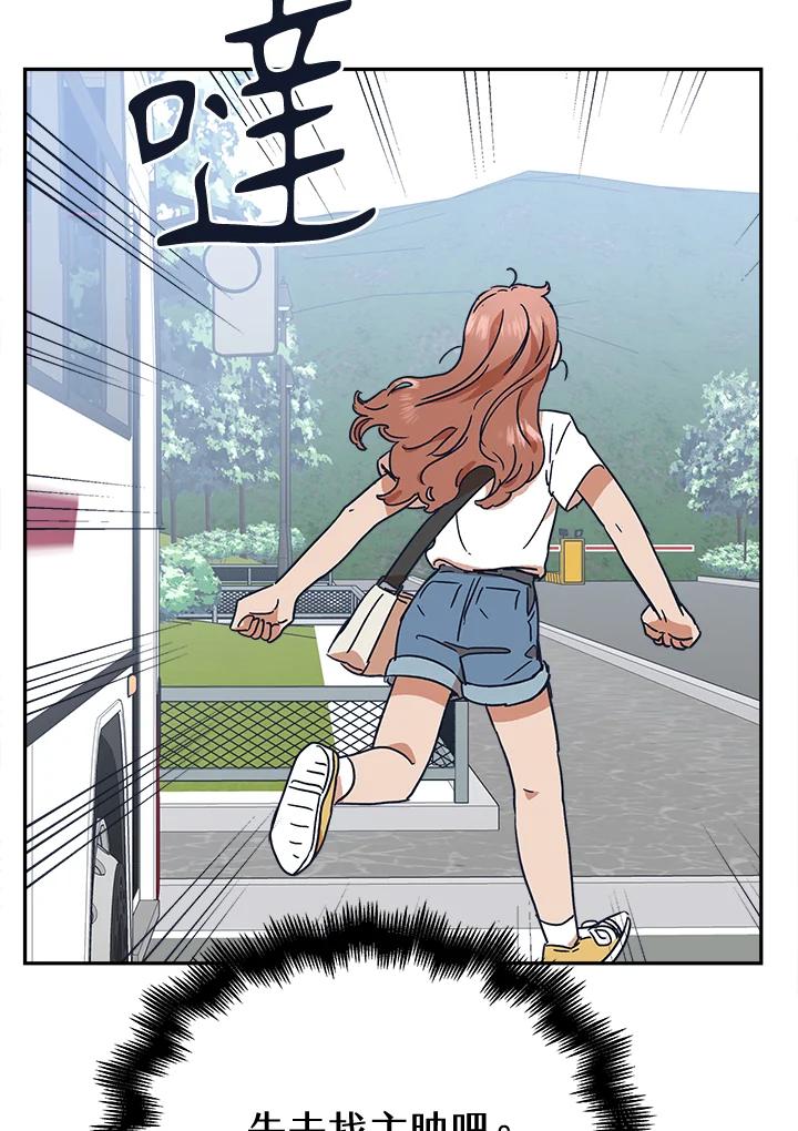 《未来的照片》第29话 第57页