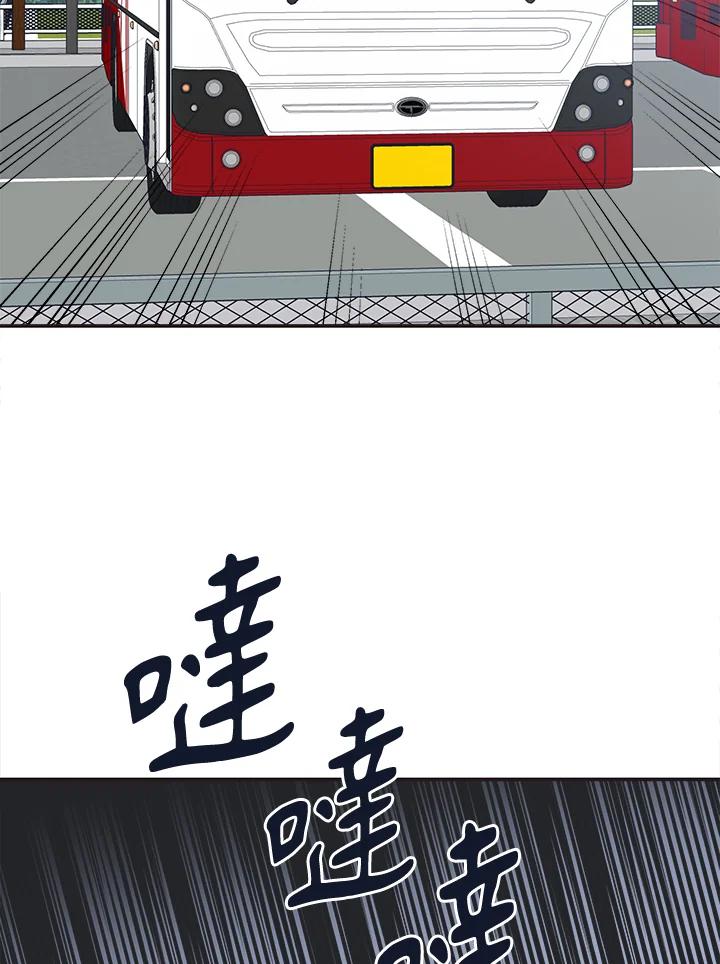 《未来的照片》第29话 第47页