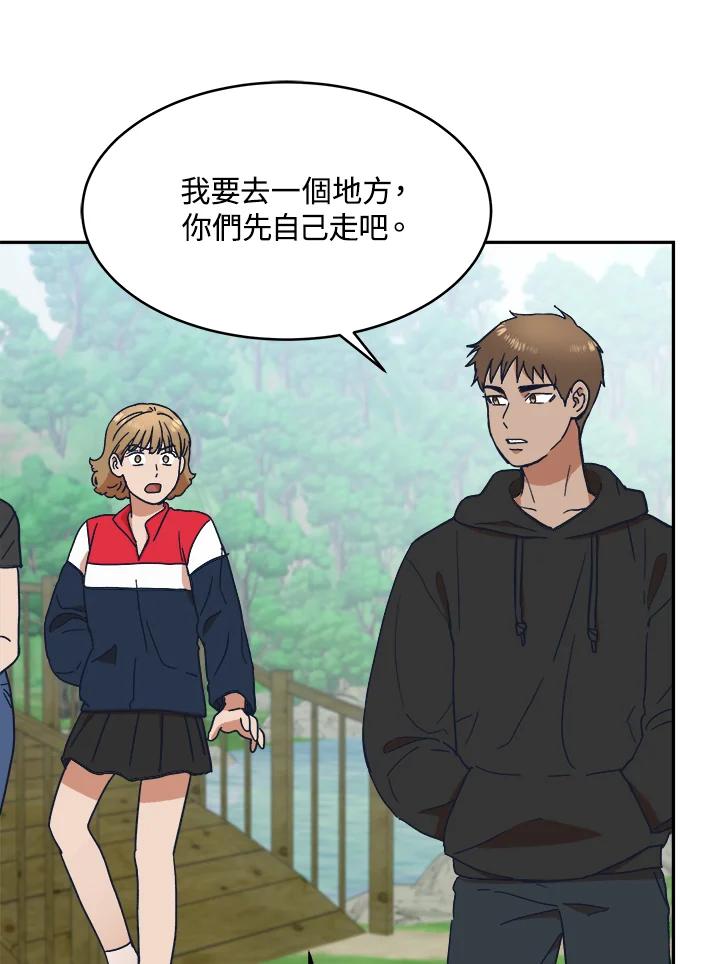 《未来的照片》第29话 第74页