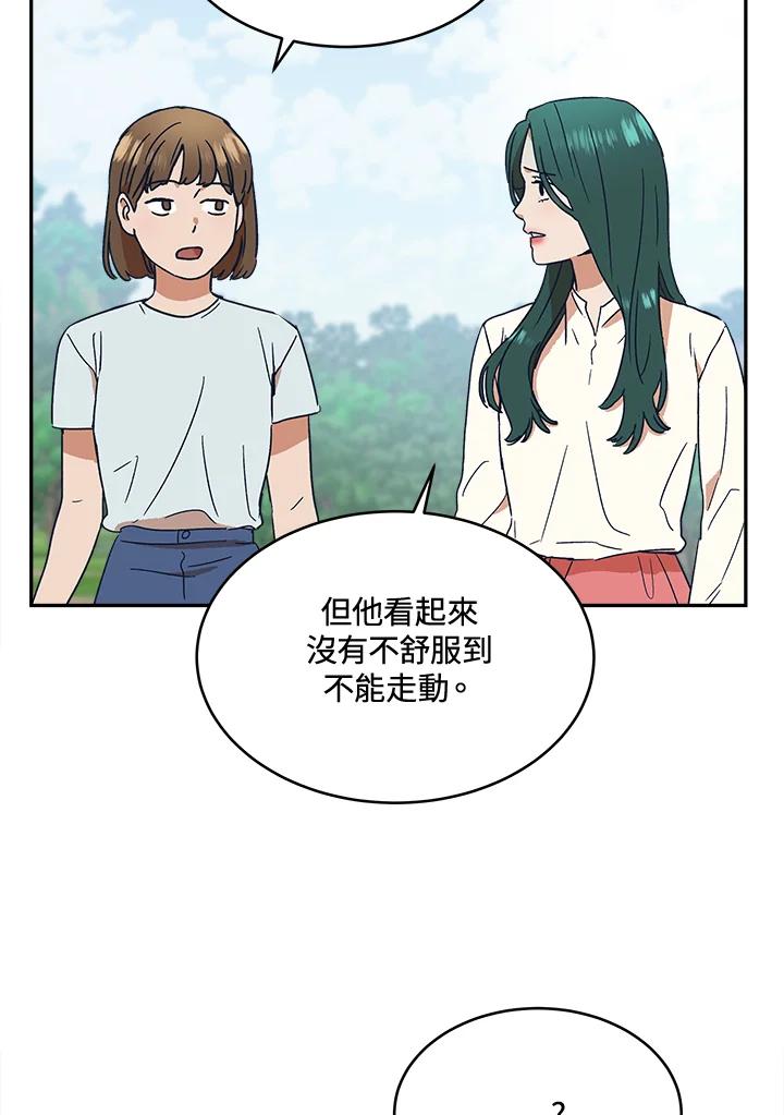 《未来的照片》第29话 第6页